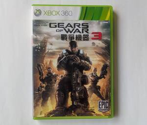 ギアーズ オブ ウォー3 (日本語も対応) GEARS OF WAR 3 アジア版 ★ XBOX360 / XBOX ONE / SERIES X
