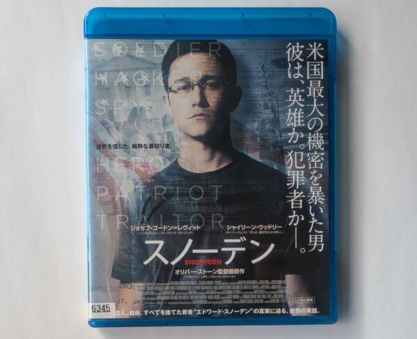 BLU-RAY ★ スノーデン SNOWDEN (2016) ジョセフ・ゴードン レヴィット ★ ブルーレイ レンタル落ち