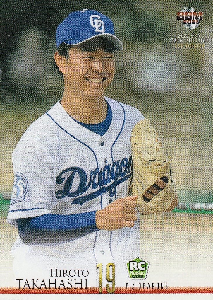 2025年最新】Yahoo!オークション -#高橋宏の中古品・新品・未