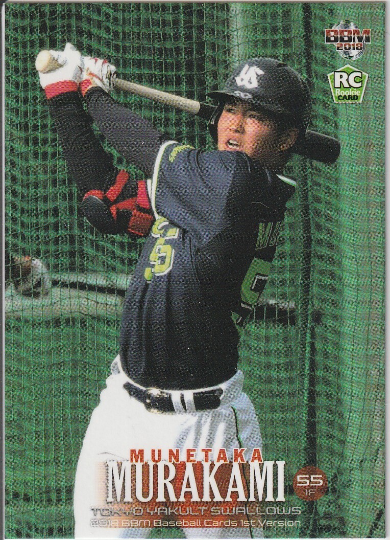 2018 BBM Rookie Edition 村上宗隆 PSA10 GEM