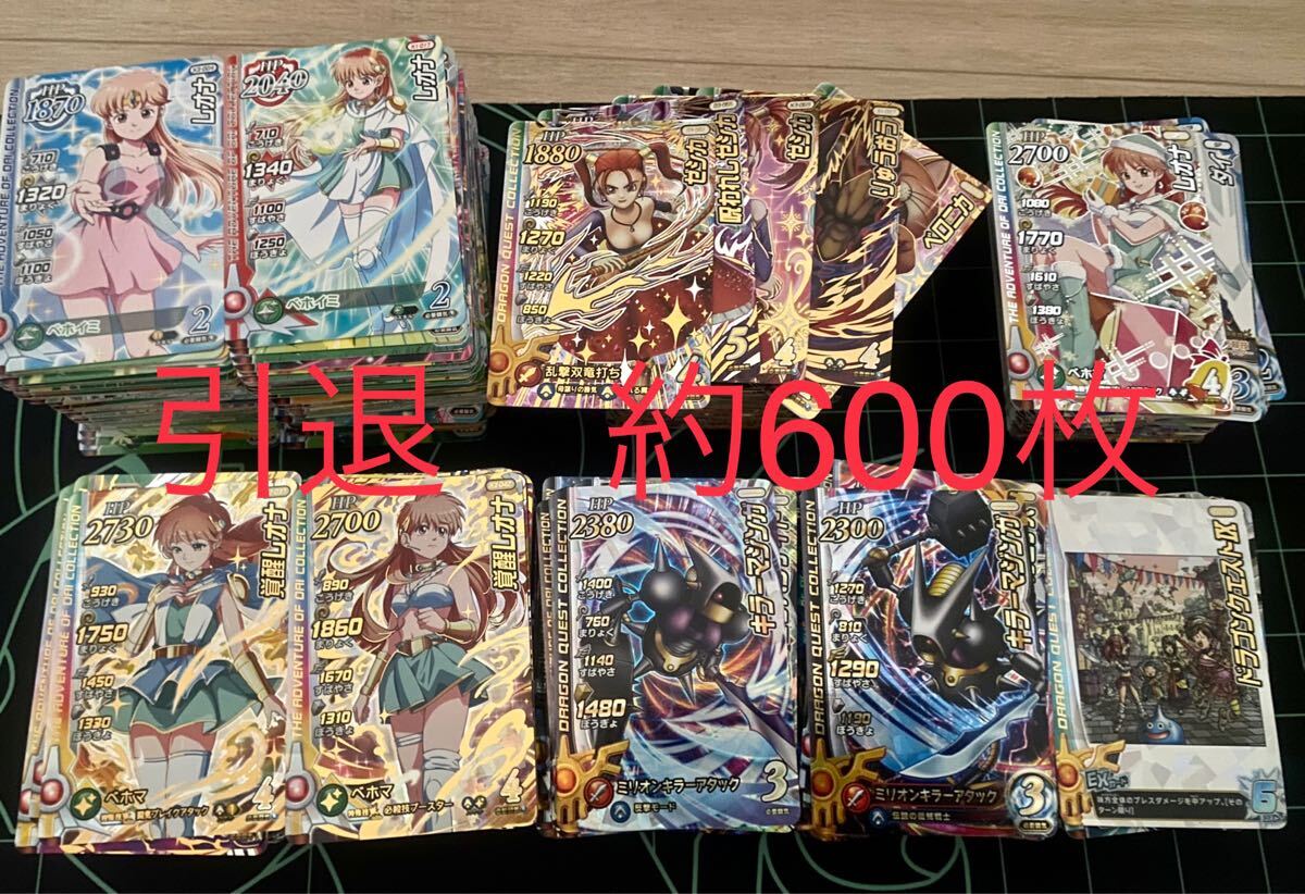 2025年最新】Yahoo!オークション -ドラクエ レア(トレーディング 2025年最新】Yahoo!オークション -ドラクエ レア(トレーディング