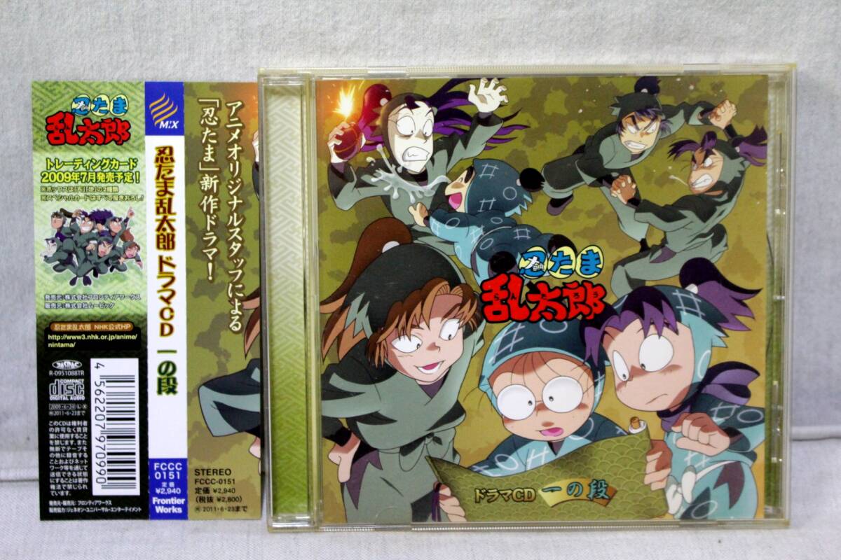 Yahoo!オークション -「忍たま乱太郎cd」の落札相場・落札価格