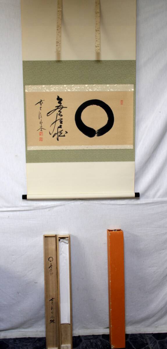 大徳寺派福聚院 佐藤朴堂 掛軸「○無尽蔵」 | 茶道具通販 釧路