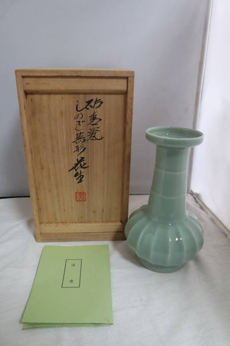 2025年最新】Yahoo!オークション -加藤渓山の中古品・新品・未 2025年最新】Yahoo!オークション -加藤渓山の中古品・新品・未