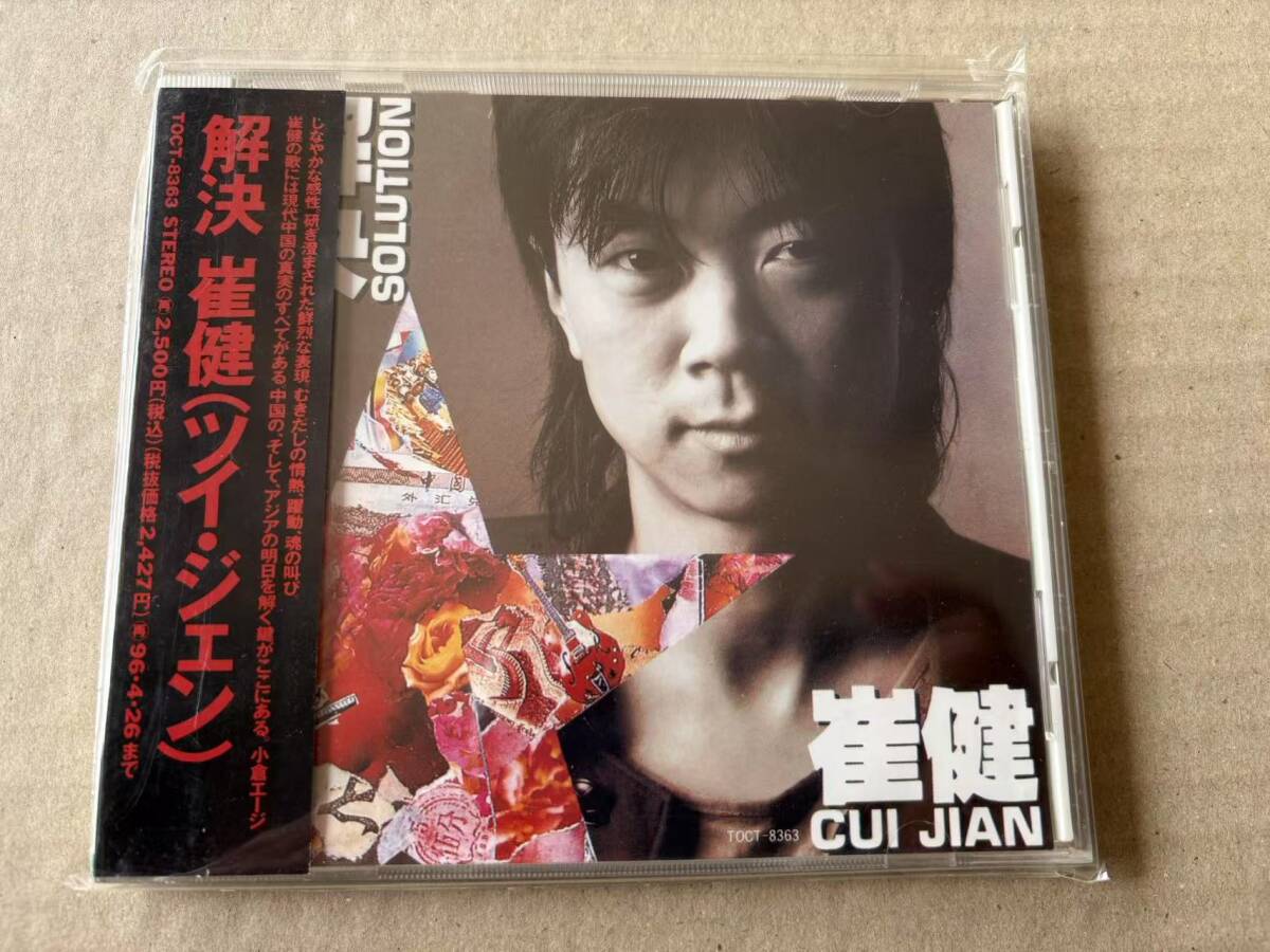 Yahoo!オークション -「崔健」(CD) の落札相場・落札価格 Yahoo!オークション -「崔健」(CD) の落札相場・落札価格