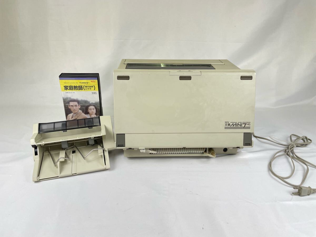 2025年最新】Yahoo!オークション -ワープロ nec 文豪の中古品 2025年最新】Yahoo!オークション -ワープロ nec 文豪の中古品