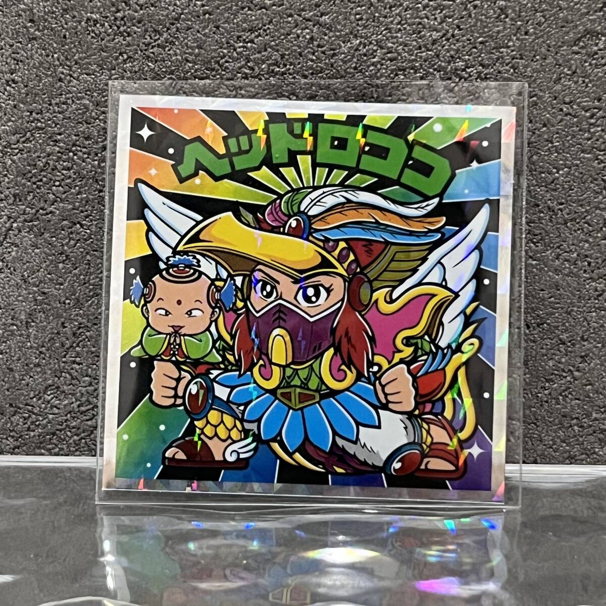 Yahoo!オークション -「ビックリマン伝説 ヘッドロココ」の落札 Yahoo!オークション -「ビックリマン伝説 ヘッドロココ」の落札