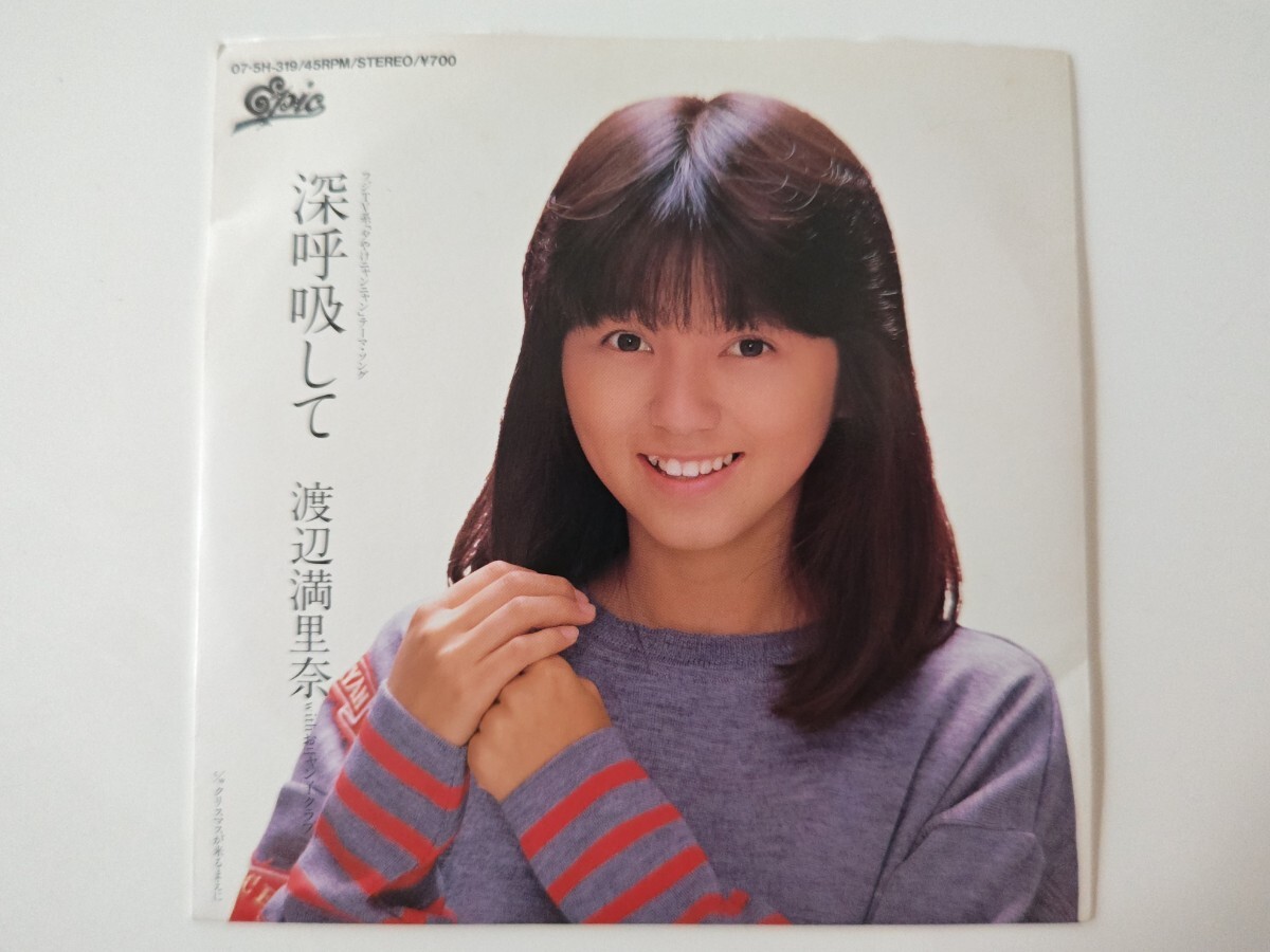 SUNNY SIDE 渡辺麻里奈 レコード LP 28・3H-5037 - メルカリ