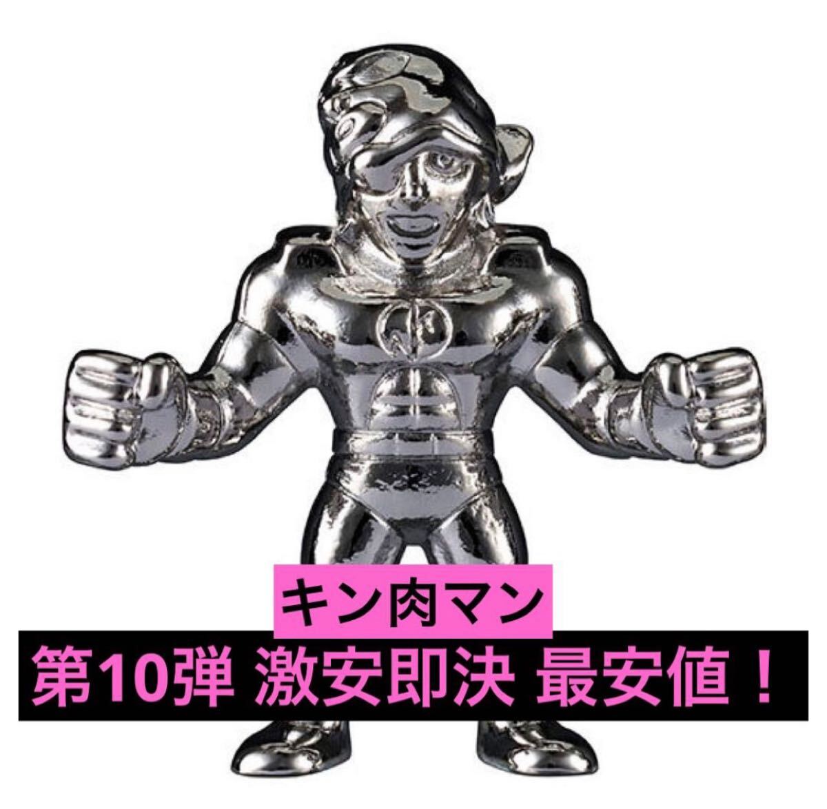 2025年最新】キン消し ダイキャストの商品一覧 - Yahoo!オークション 2025年最新】キン消し ダイキャストの商品一覧 - Yahoo!オークション