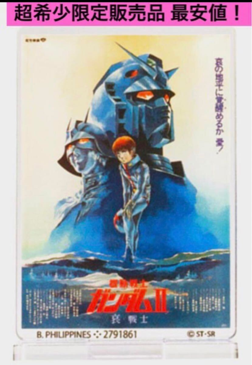2025年最新】Yahoo!オークション -ガンダム 哀戦士 ポスターの 2025年最新】Yahoo!オークション -ガンダム 哀戦士 ポスターの