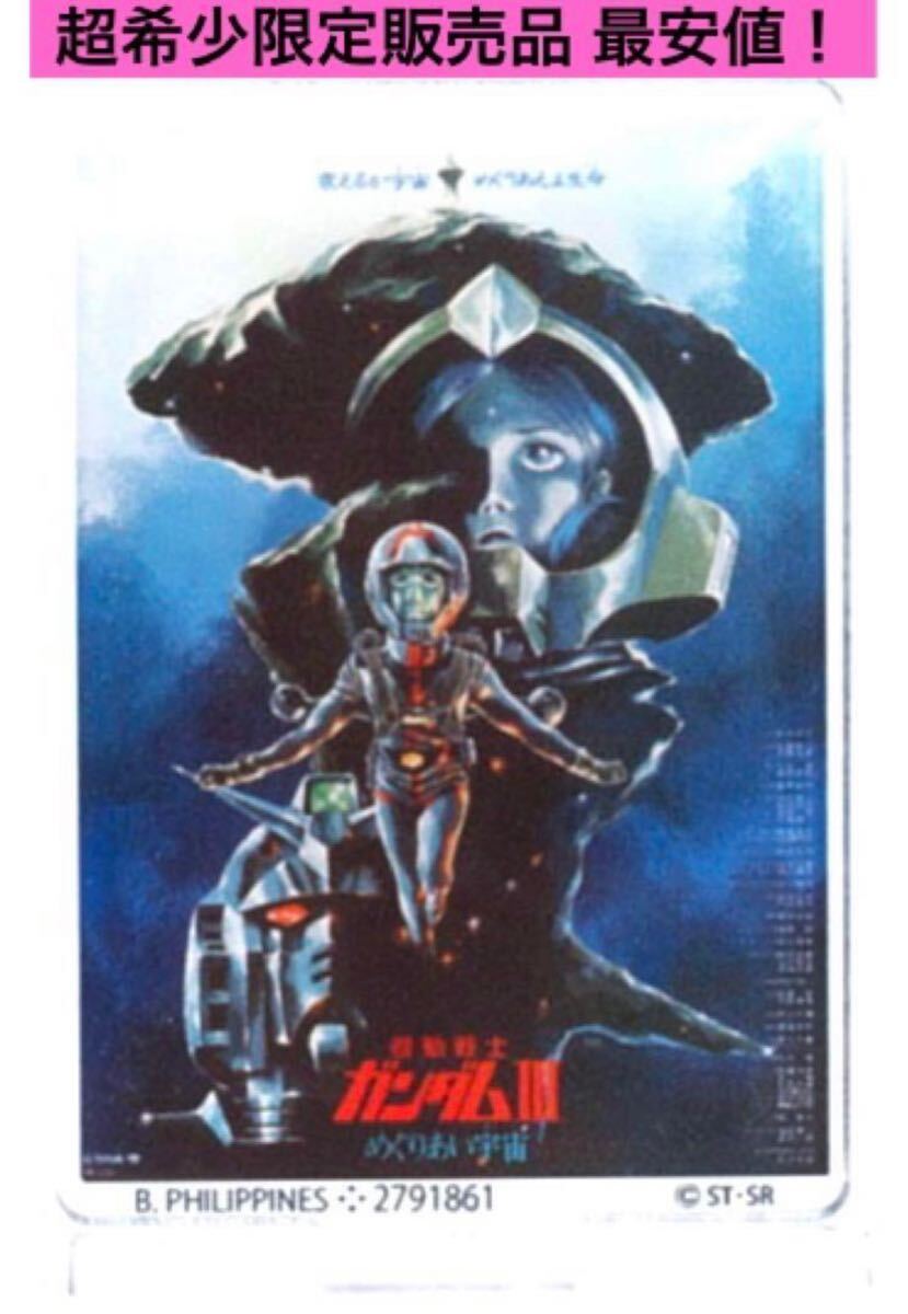 2025年最新】Yahoo!オークション -ガンダム 哀戦士 ポスターの 2025年最新】Yahoo!オークション -ガンダム 哀戦士 ポスターの
