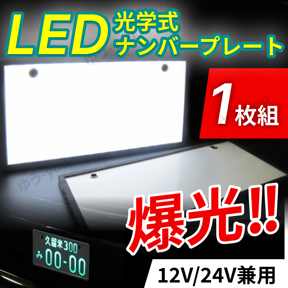 2025年最新】Yahoo!オークション -電光ナンバーの中古品・新品
