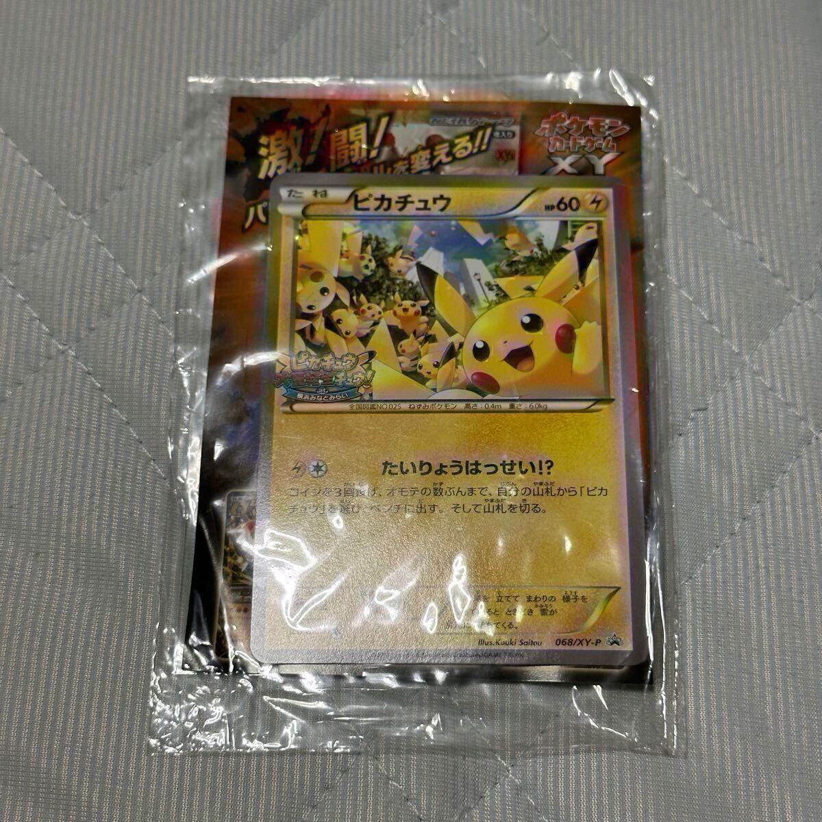 2025年最新】Yahoo!オークション -ポケモンカード ピカチュウ 2025年最新】Yahoo!オークション -ポケモンカード ピカチュウ