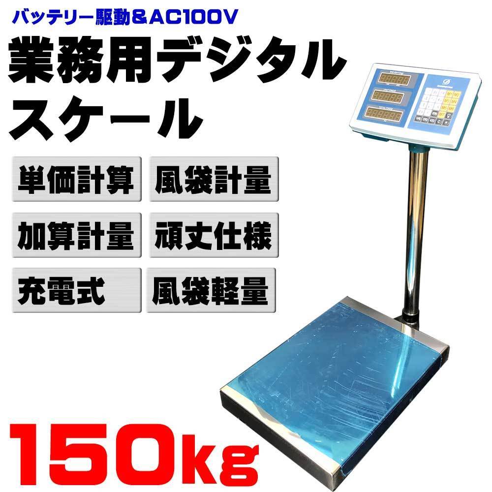 2025年最新】Yahoo!オークション -はかり 100kgの中古品・新品 2025年最新】Yahoo!オークション -はかり 100kgの中古品・新品