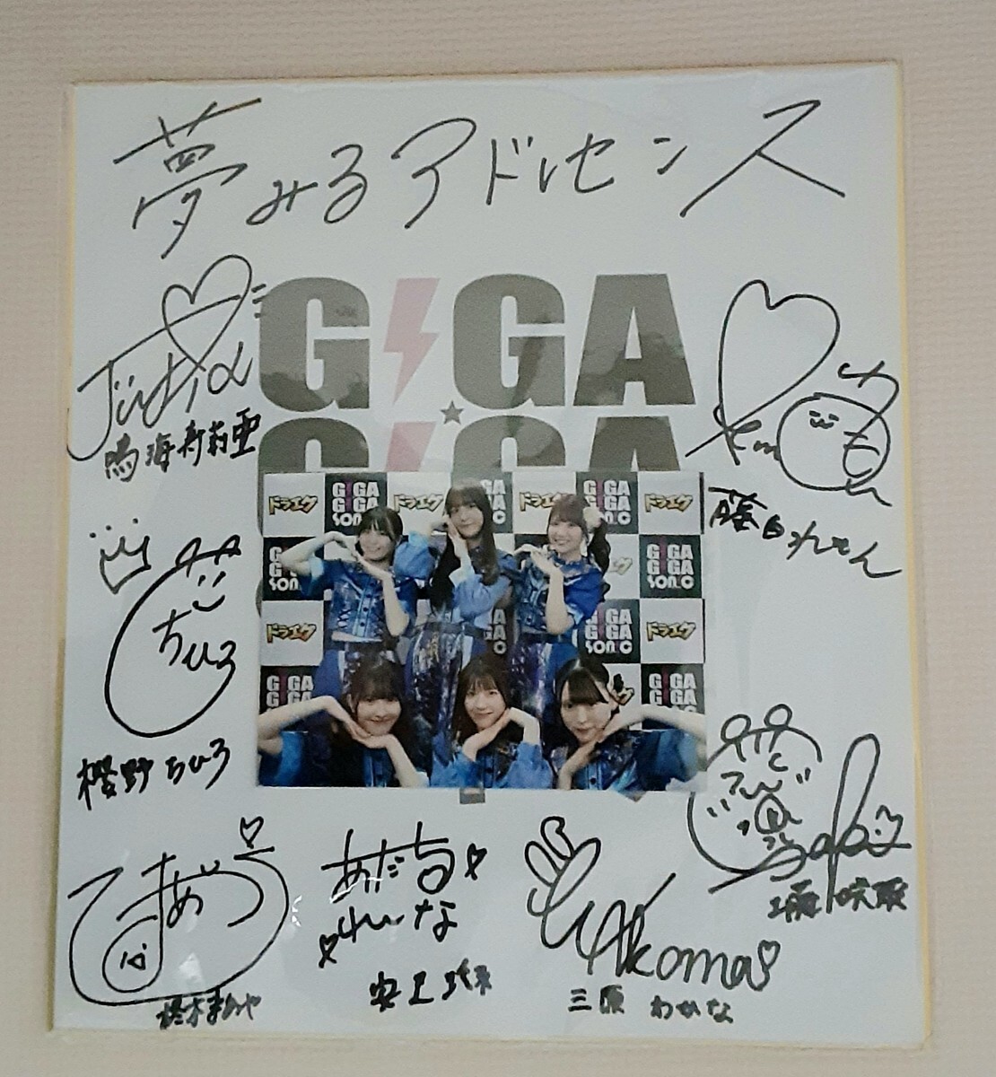 亜蘭知子 直筆サイン 色紙