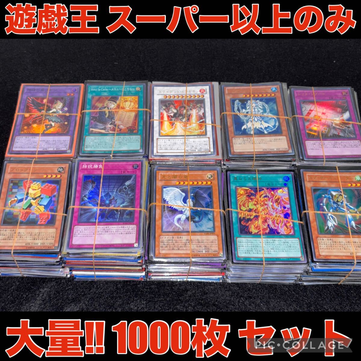 2025年最新】Yahoo!オークション -遊戯王 引退 大量 まとめ売り 2025年最新】Yahoo!オークション -遊戯王 引退 大量 まとめ売り