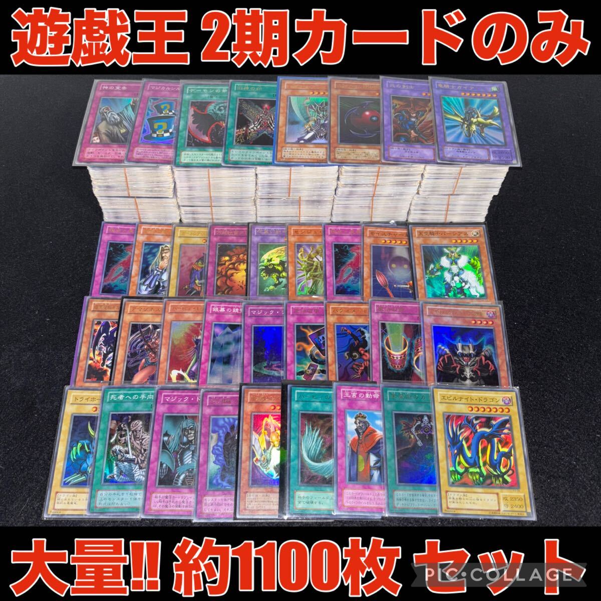 2025年最新】Yahoo!オークション -遊戯王 引退 大量 まとめ売り 2025年最新】Yahoo!オークション -遊戯王 引退 大量 まとめ売り