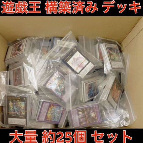 2025年最新】Yahoo!オークション -遊戯王 引退 デッキの中古品 2025年最新】Yahoo!オークション -遊戯王 引退 デッキの中古品