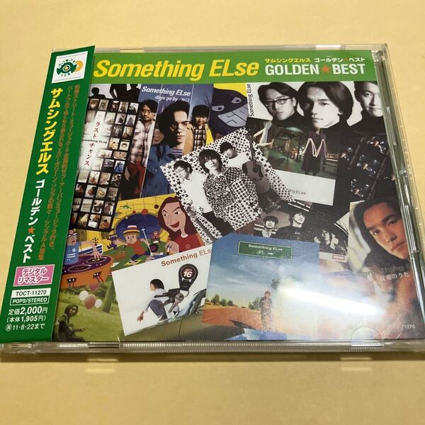 ゴールデン ベスト GOLDEN BEST / サムシングエルス Something ELse CD
