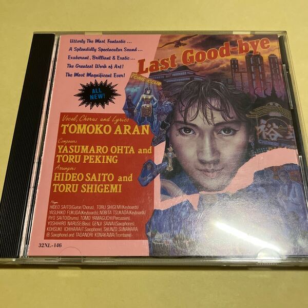 亜蘭知子 / ラスト グッドバイ Last Good bye CD