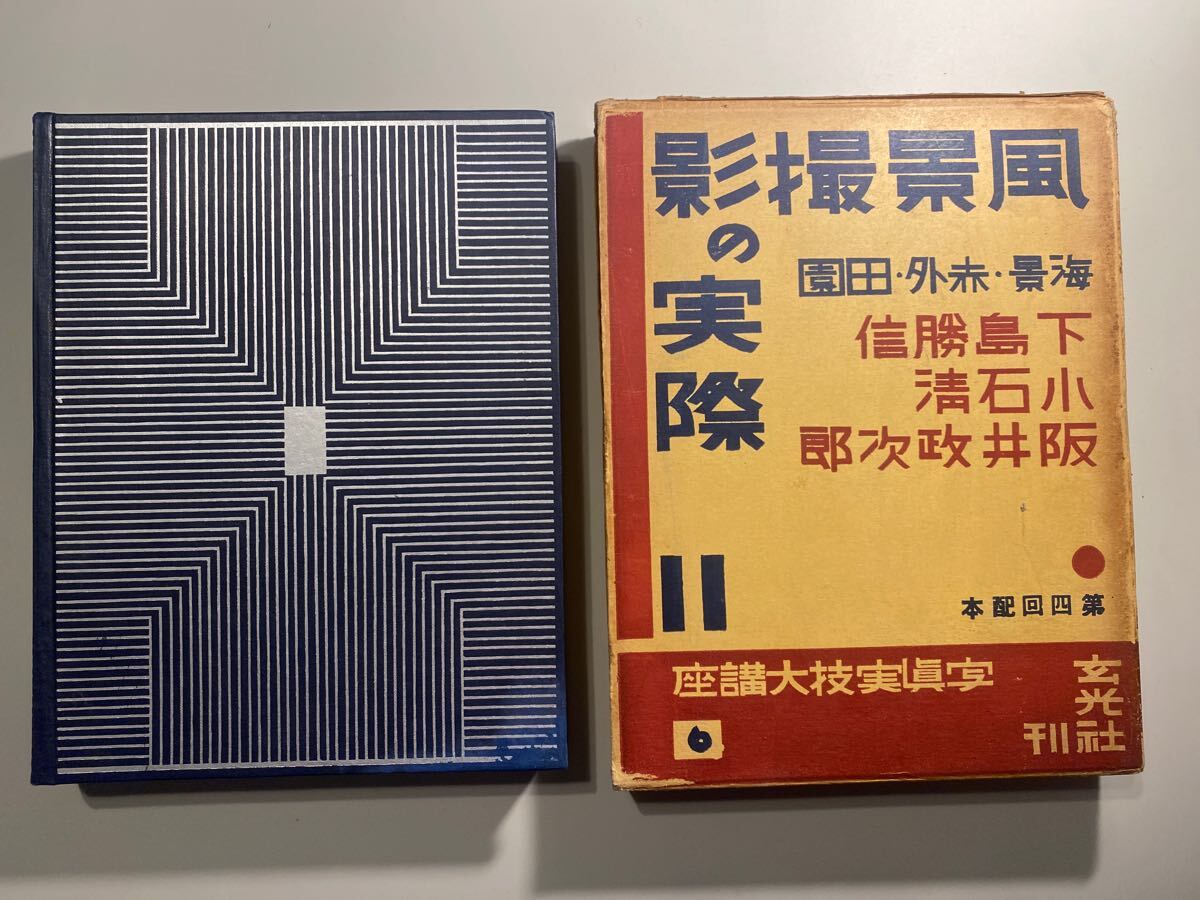 2025年最新】Yahoo!オークション -恩地孝四郎(本、雑誌)の中古品 2025年最新】Yahoo!オークション -恩地孝四郎(本、雑誌)の中古品