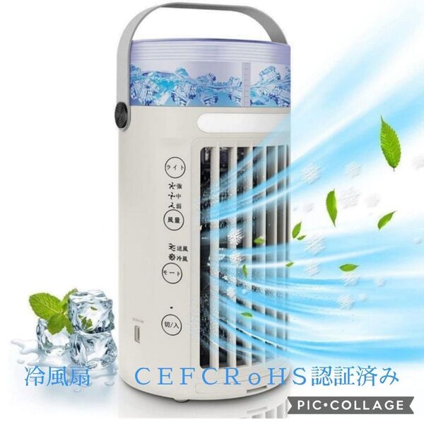 猛暑、熱中症対策!新品送料無料!冷風扇 卓上 冷風機 ミニエアコンUSB給電式 卓上扇風機 小型 卓上冷風機 スポットクーラー