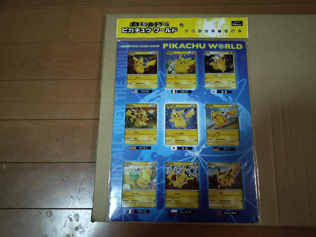 Yahoo!オークション -「ポケモンカード ピカチュウ ワールド」の Yahoo!オークション -「ポケモンカード ピカチュウ ワールド」の