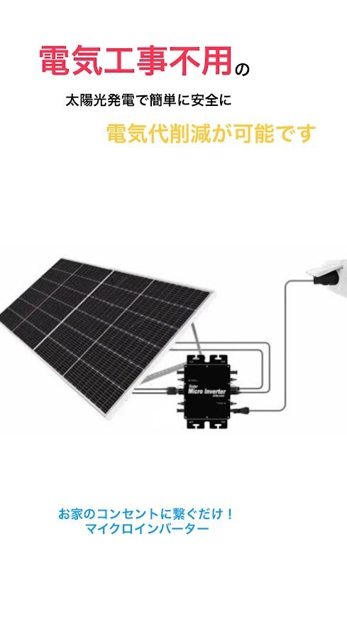 2025年最新】Yahoo!オークション -太陽光パネル 枚(ソーラー 2025年最新】Yahoo!オークション -太陽光パネル 枚(ソーラー
