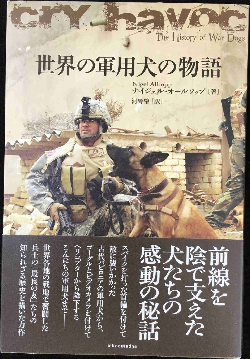 2025年最新】Yahoo!オークション -軍用犬の中古品・新品・未使用