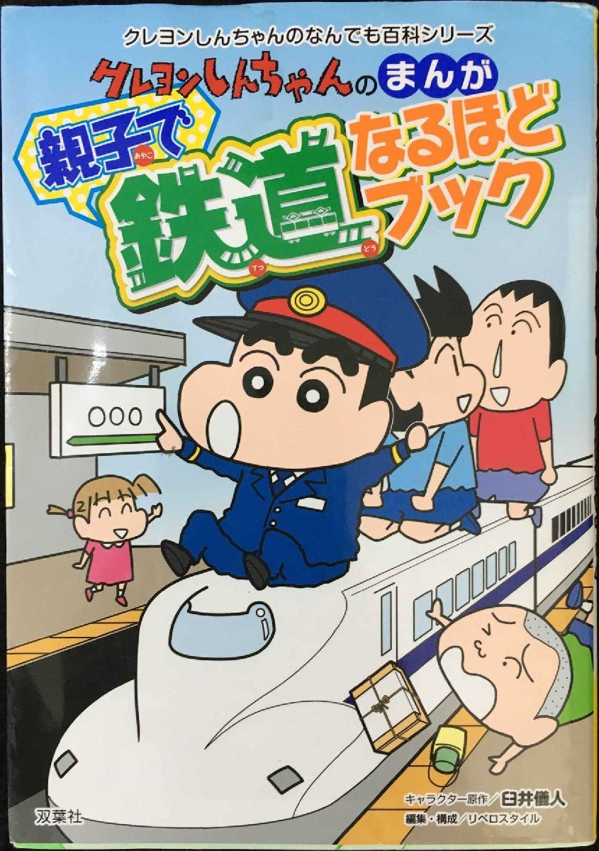 2025年最新】Yahoo!オークション -鉄道旅行図(本、雑誌)の中古品