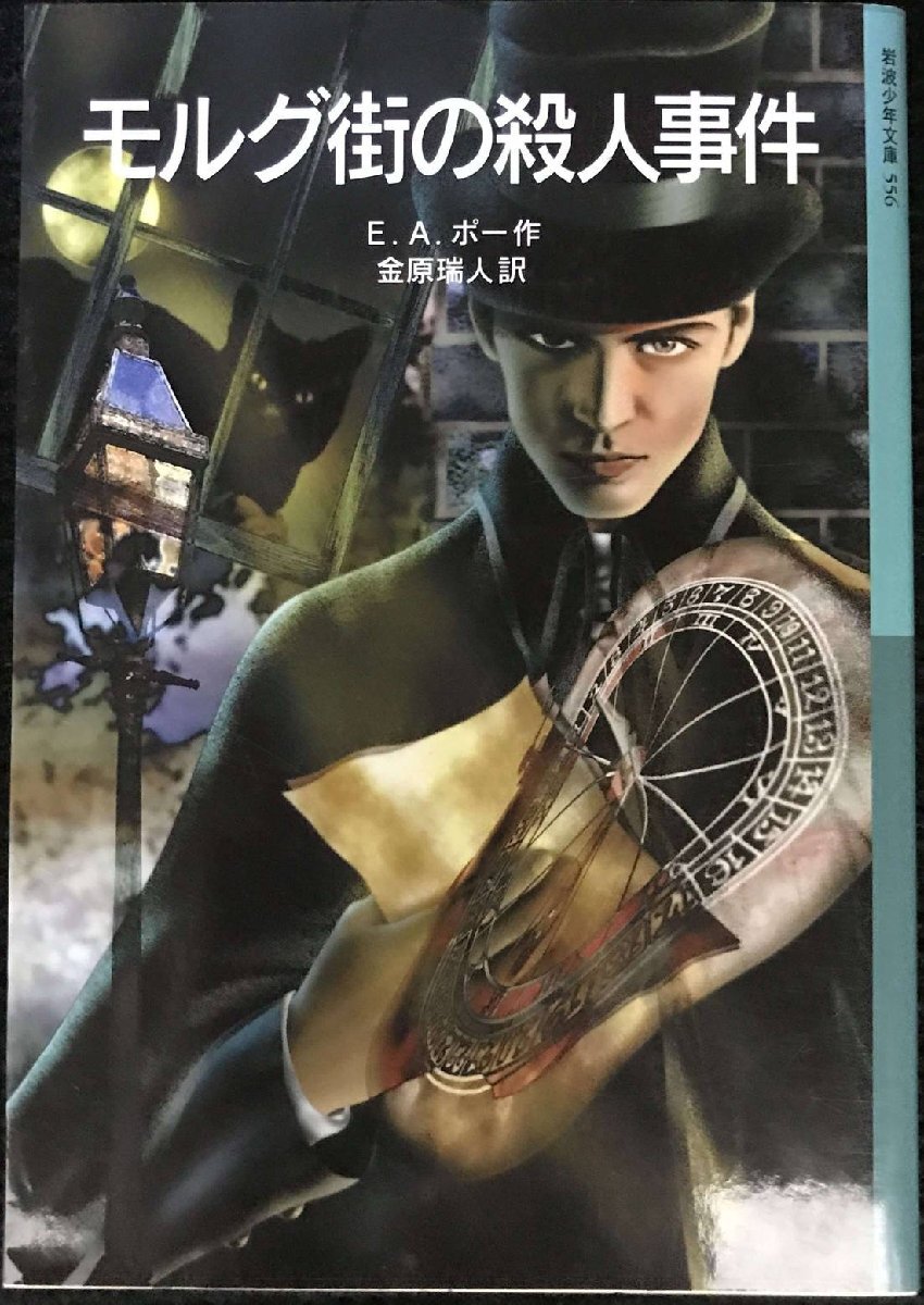 ☆中古ビデオ　モルグ街の殺人 ポー原作の四度目の映画化 ジェイソン・ロバーズ 19/2/14 ゴミ箱から拾ってきた映画、ゴードン・ヘスラー監督