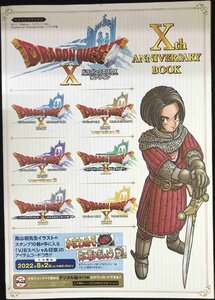 ドラゴンクエストX オンライン Xth ANNIVERSARY BOOK Wii U・Windows・ニンテンドー3DS・PlayStation4・N