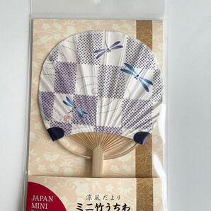 ミニ竹うちわ 日本の夏 市松トンボ 封筒付 夏のご挨拶 暑中見舞い お土産 和小物 団扇 Mini Bamboo Fan