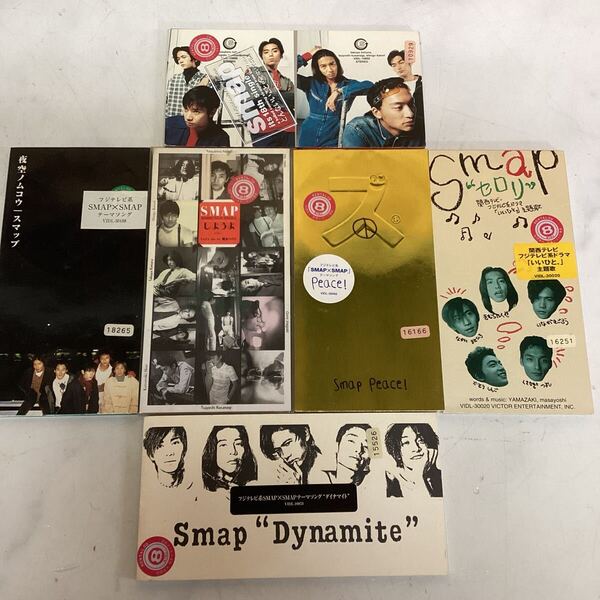 SMAP CD 6枚組セット シングル セロリ どんないいこと しようよ(な29