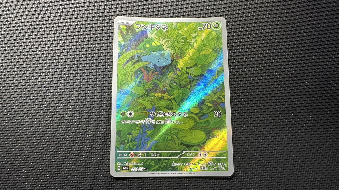 Yahoo!オークション -「ポケモンカード 151 フシギダネ」の落札 Yahoo!オークション -「ポケモンカード 151 フシギダネ」の落札