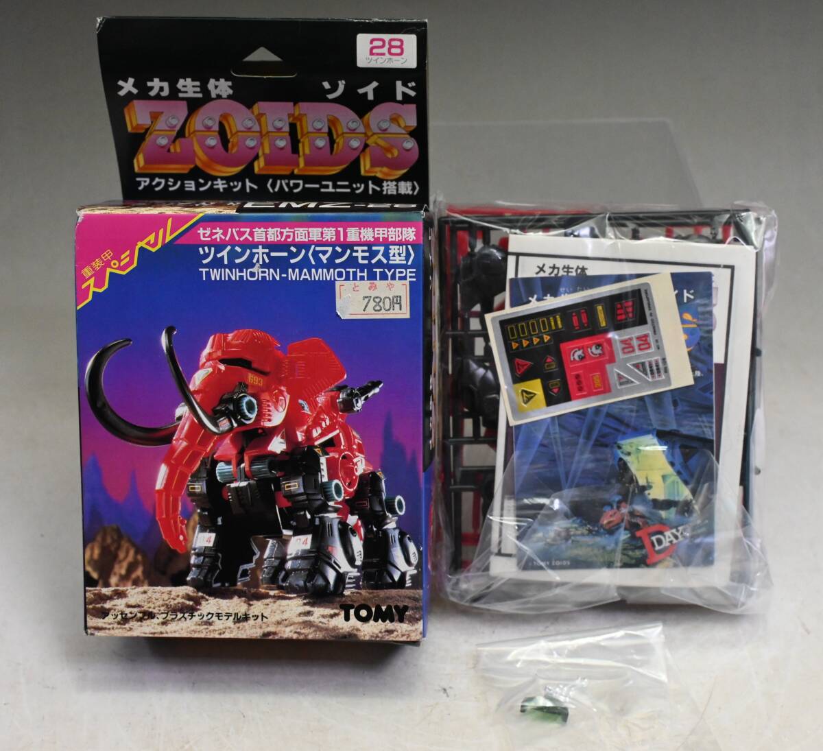 2025年最新】Yahoo!オークション -旧ゾイド(ゾイド)の中古品 2025年最新】Yahoo!オークション -旧ゾイド(ゾイド)の中古品