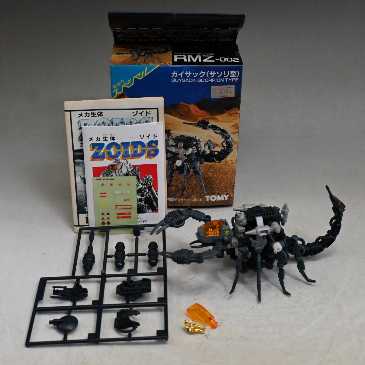 【日本産】 2025年最新】Yahoo!オークション -サソリ型(ゾイド)の中古品 ゾイド