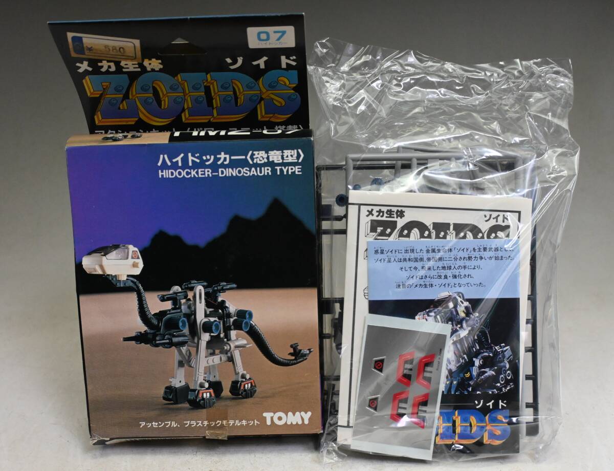 2025年最新】Yahoo!オークション -旧ゾイド(ゾイド)の中古品 2025年最新】Yahoo!オークション -旧ゾイド(ゾイド)の中古品