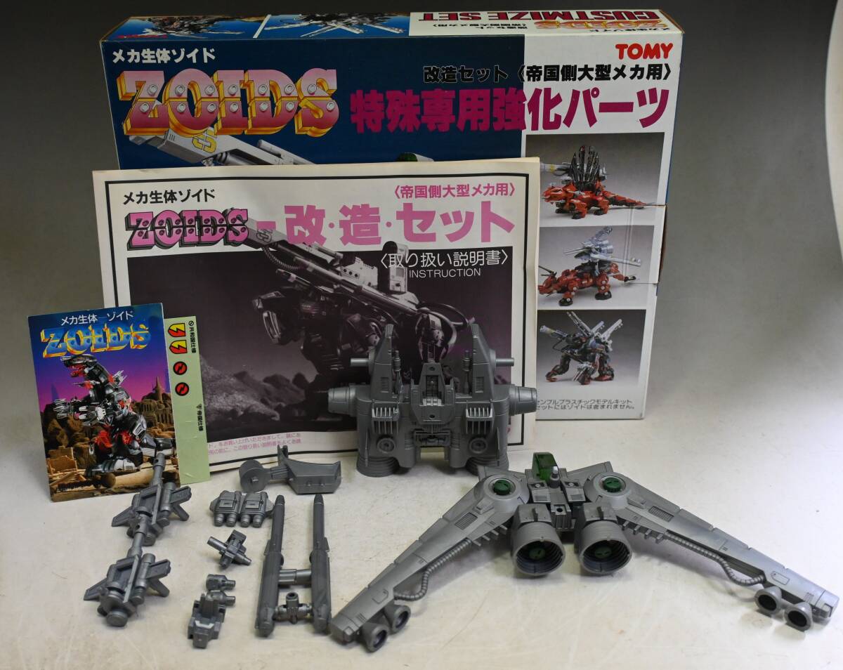2025年最新】Yahoo!オークション -ゾイド ジャンクの中古品 2025年最新】Yahoo!オークション -ゾイド ジャンクの中古品