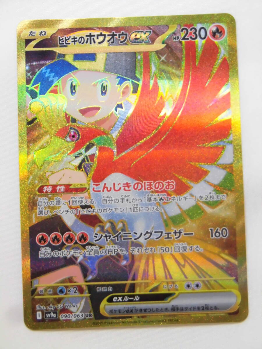 2025年最新】Yahoo!オークション -ポケモンカード ホウオウexの 2025年最新】Yahoo!オークション -ポケモンカード ホウオウexの