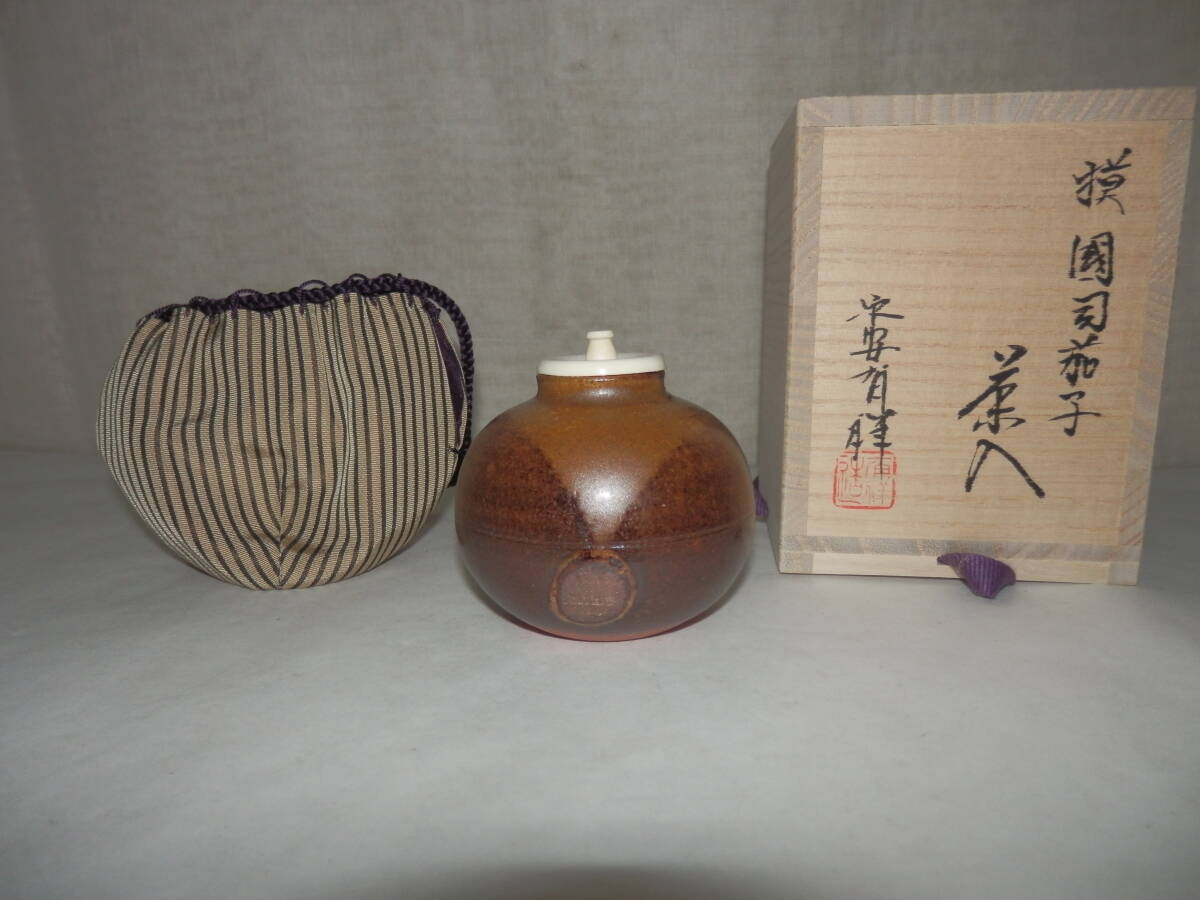 2025年最新】Yahoo!オークション -茄子 茶入の中古品・新品・未 2025年最新】Yahoo!オークション -茄子 茶入の中古品・新品・未
