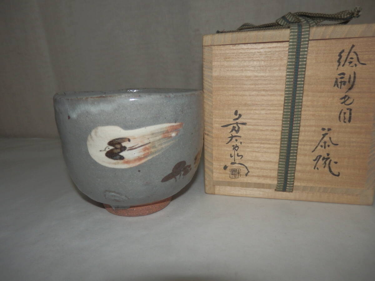 2025年最新】Yahoo!オークション -加藤芳右衛門の中古品・新品 2025年最新】Yahoo!オークション -加藤芳右衛門の中古品・新品