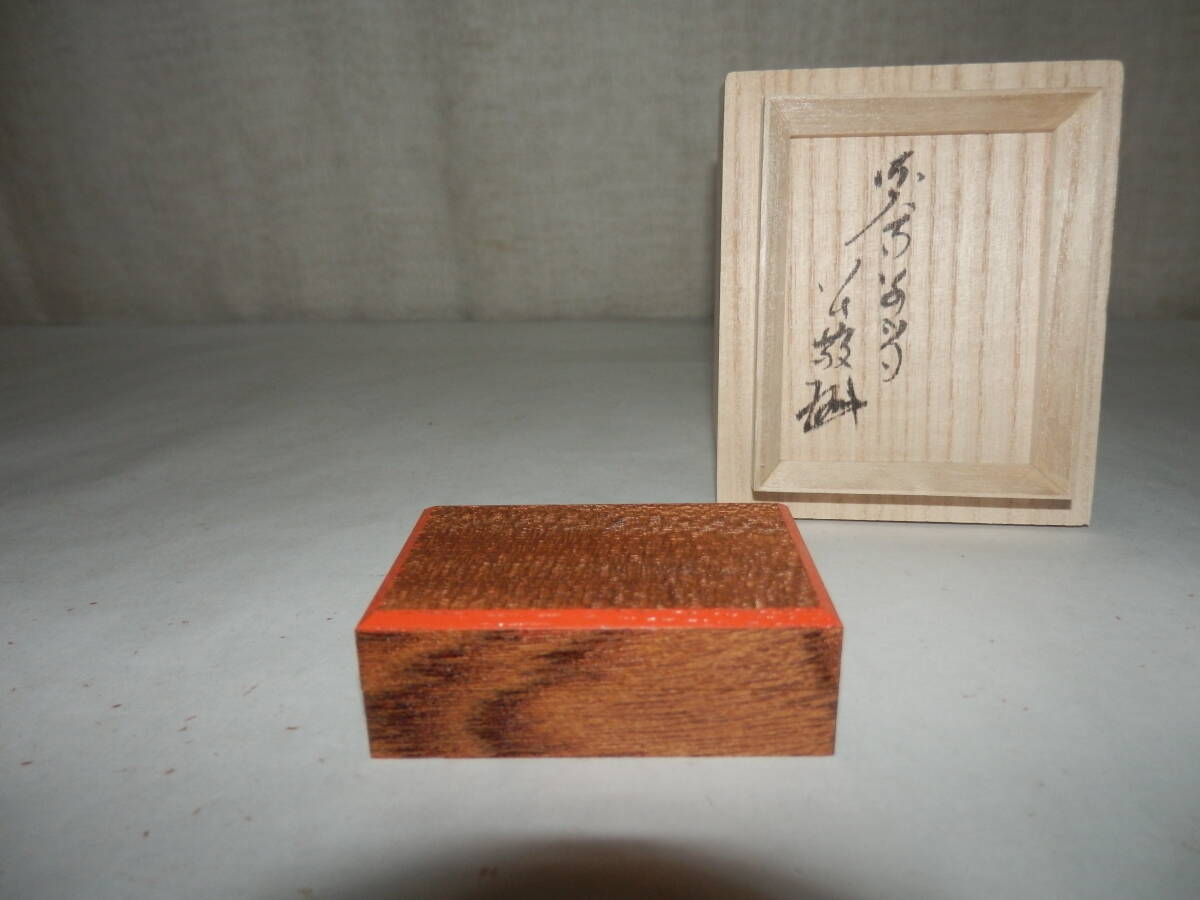 新品♪ 東大寺 古材 香合 岩木秀斎 東大寺 古材 香合 岩木秀斎(2025年最新】Yahoo!オークション