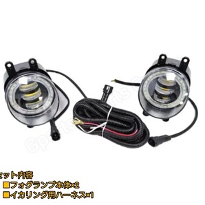 エスティマ ヴォクシー ノア エスクァイア 2色切替式 LEDフォグランプ イカリング付き