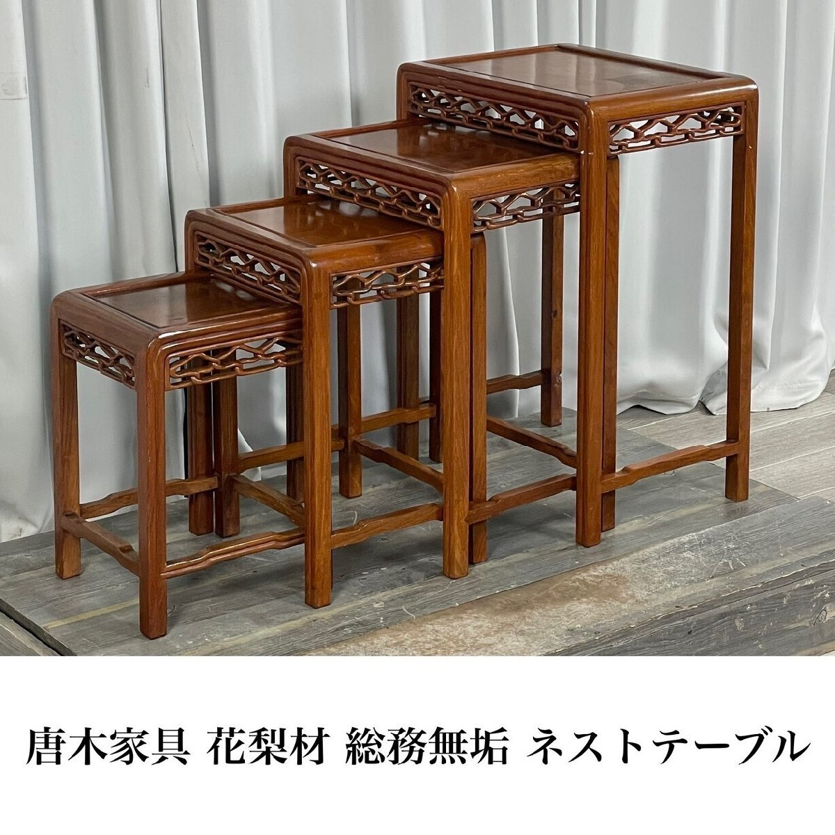 2025年最新】Yahoo!オークション -唐木家具の中古品・新品・未 2025年最新】Yahoo!オークション -唐木家具の中古品・新品・未