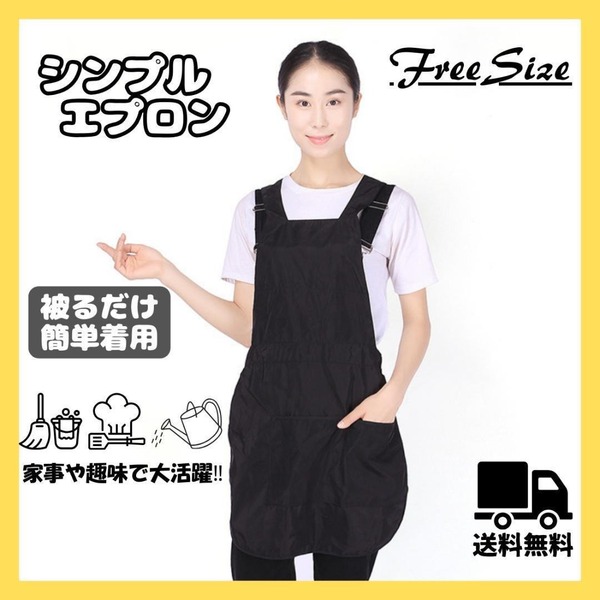 エプロン 大人気 保育士 おしゃれ 大きめポケット 黒 カジュアル ブラック