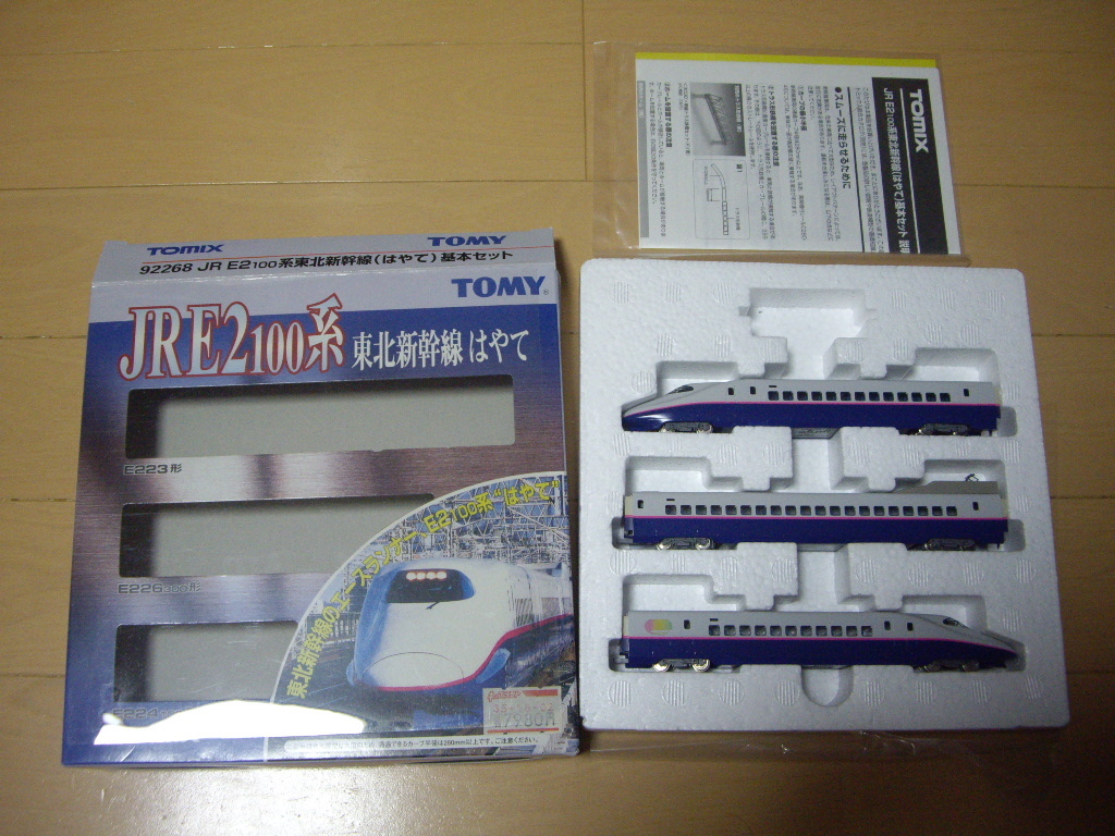 2025年最新】Yahoo!オークション -tomix e2系 新幹線(鉄道模型 2025年最新】Yahoo!オークション -tomix e2系 新幹線(鉄道模型