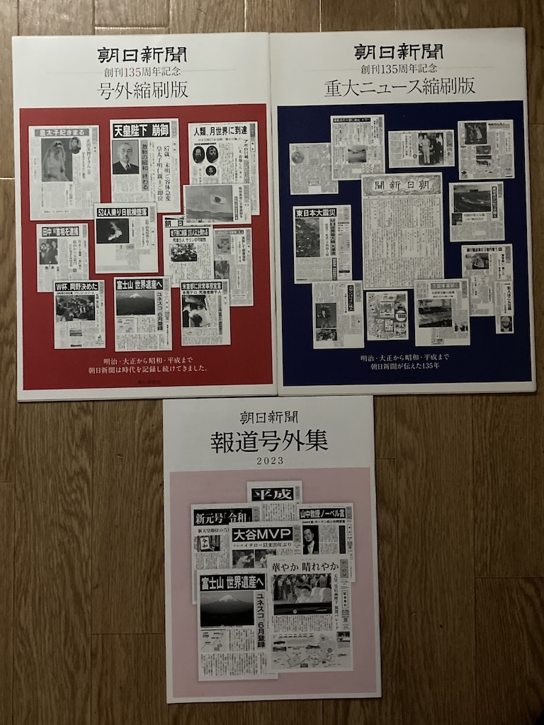 2025年最新】Yahoo!オークション -新聞 縮刷版の中古品・新品 2025年最新】Yahoo!オークション -新聞 縮刷版の中古品・新品