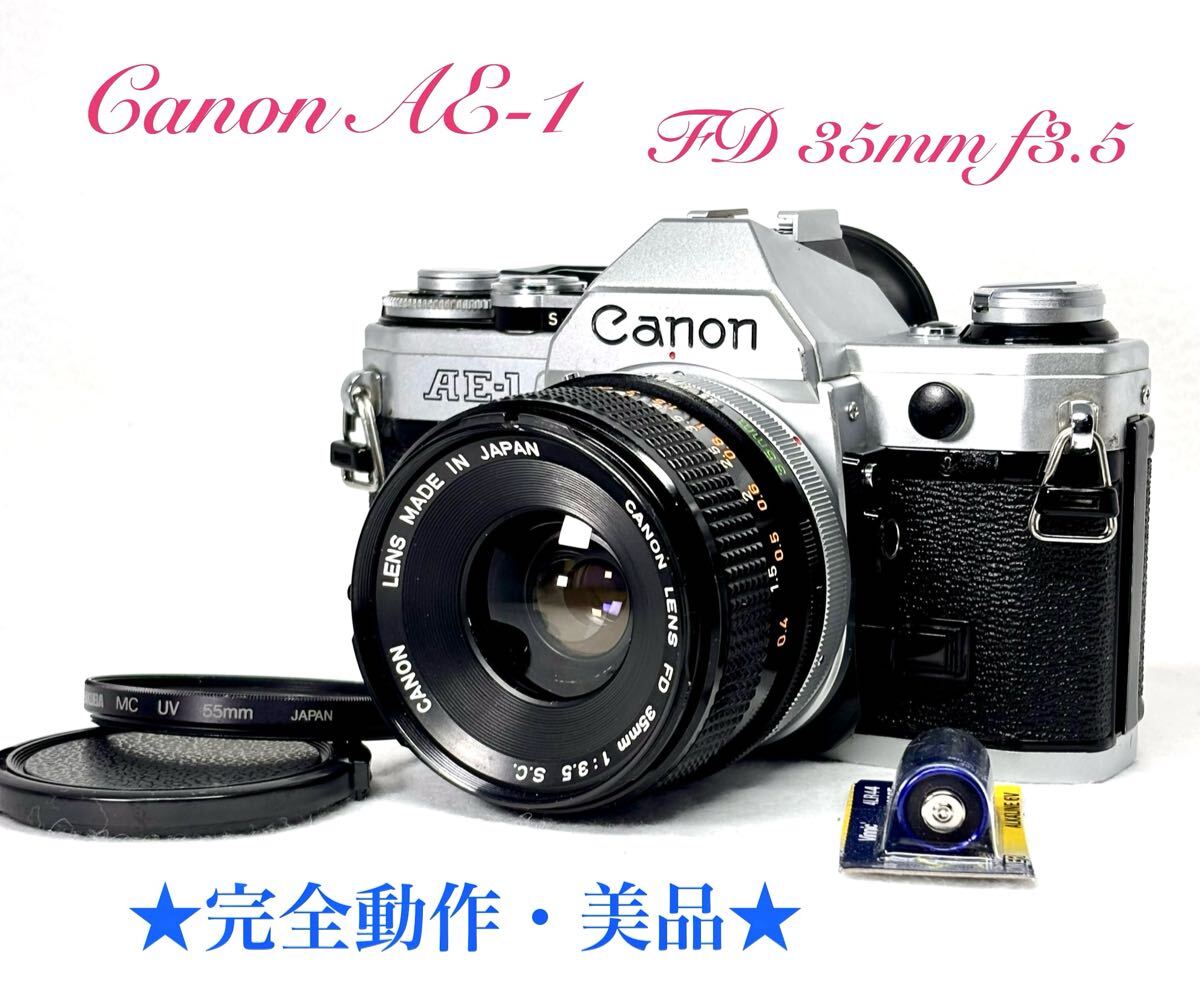 Yahoo!オークション -「canon fd 35mm 3.5」の落札相場・落札価格 Yahoo!オークション -「canon fd 35mm 3.5」の落札相場・落札価格