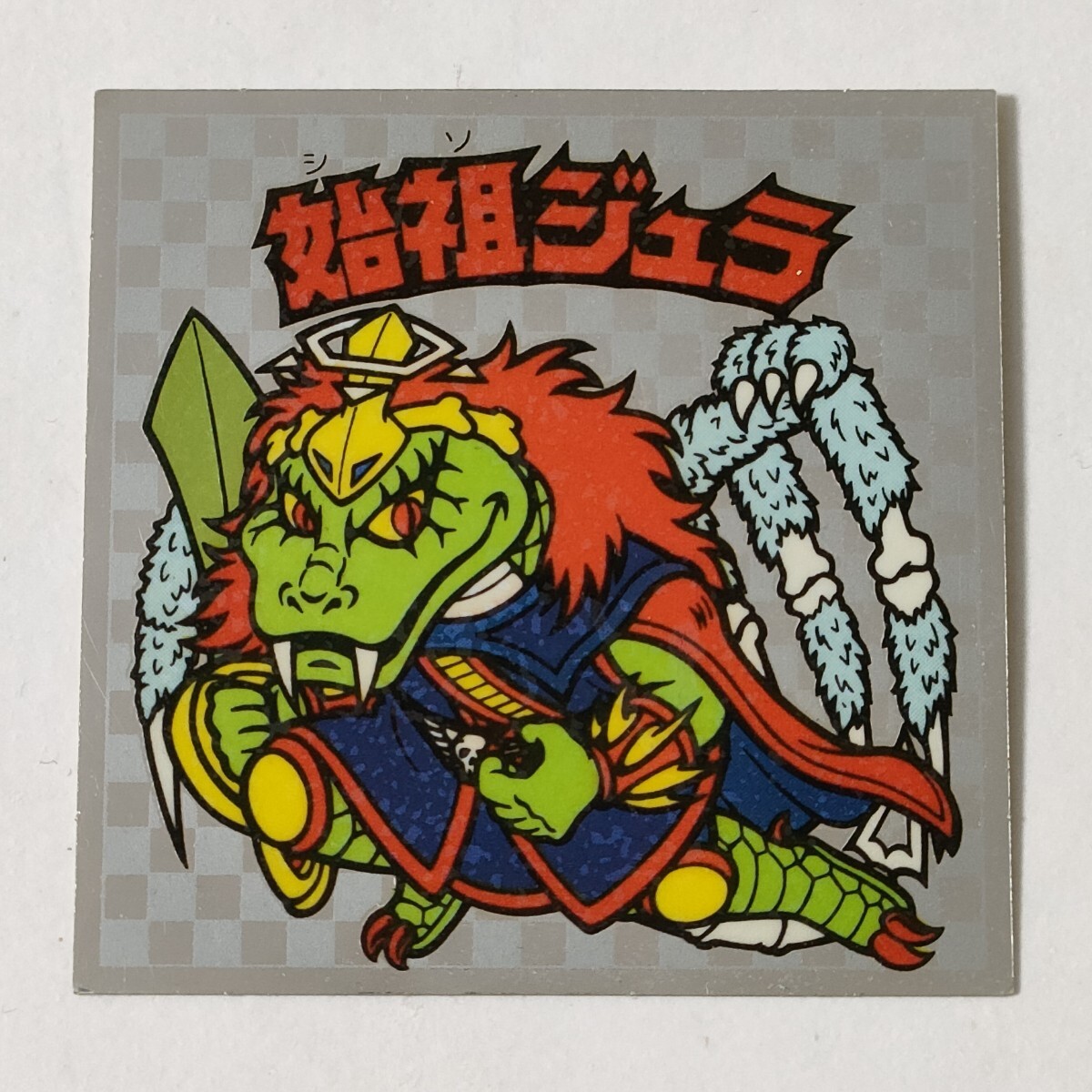 ビックリマンアイス12弾　魔スターP、始祖ジュラ ロッテ ビックリマン伝説 40th SPECIAL EDITION No.12 始祖ジュラ